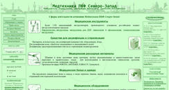 Desktop Screenshot of nworld.spb.ru