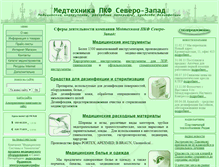 Tablet Screenshot of nworld.spb.ru
